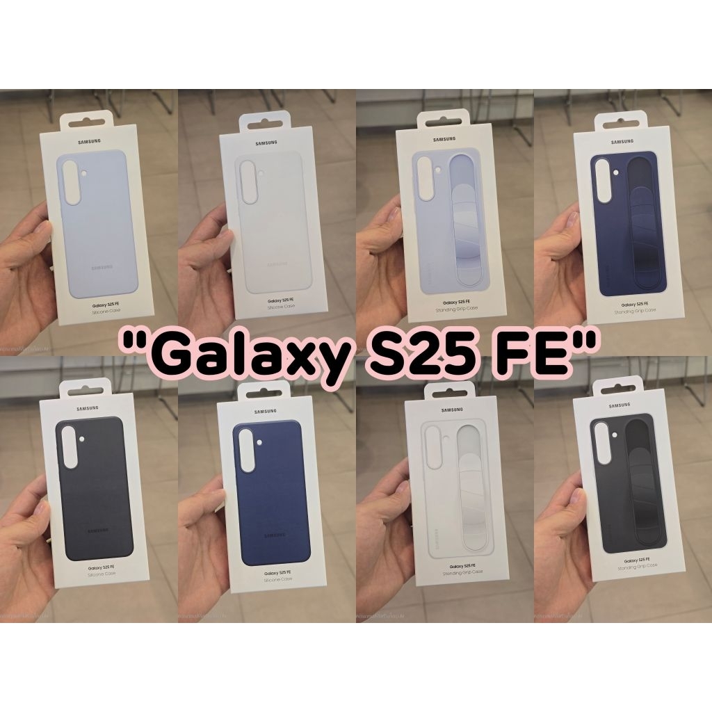 เคส Samsung Galaxy S25FE