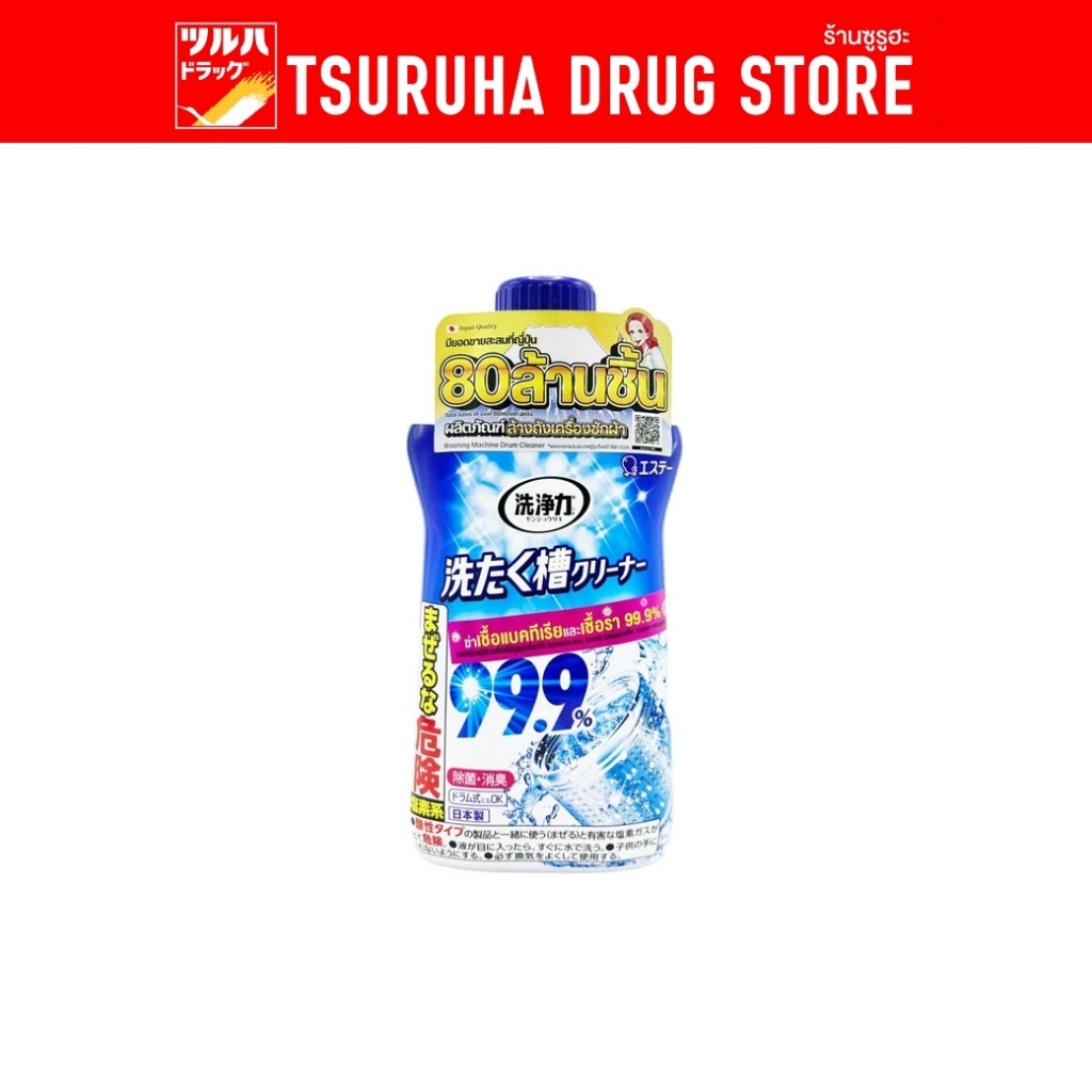 เซนโจริกิ ผลิตภัณฑ์ทำความสะอาดถังเครื่องซักผ้า /Senjoriki Liquid Washing Machine Drum Cleaner 550 ml.