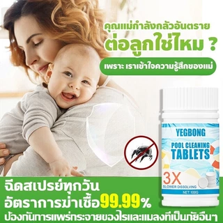 คลอรีนเม็ด ยับยั้งแบคทีเรีย99% คลอรีนก้อน ฆ่าเชื้อ กำจัดกลิ่นในน้ำ เม็ดฟู่ คลอรีนใส่น้ำ ผิวจะดีขึ้น คอรีน คลอรีนสระน้ำ