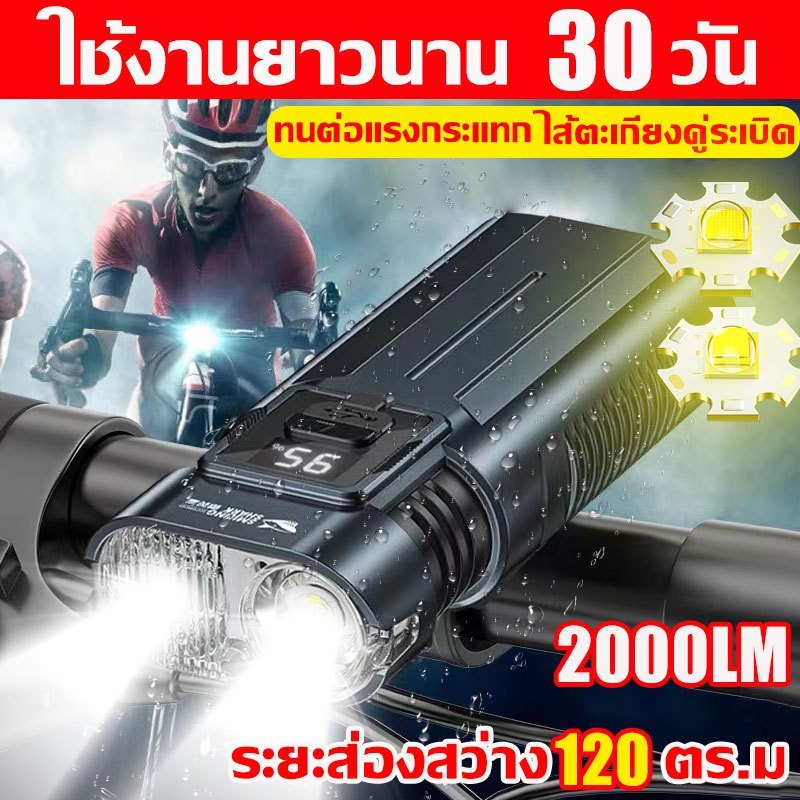 อัพเกรด2000ลูเมน ไฟหน้าจักรยาน LED +ไฟท้าย กันน้ำIPX65 ไฟติดจักรยาน สว่างมาก แสง4โหมด ชาร์จ USB สําหรับจักรยานเสือภูเขา