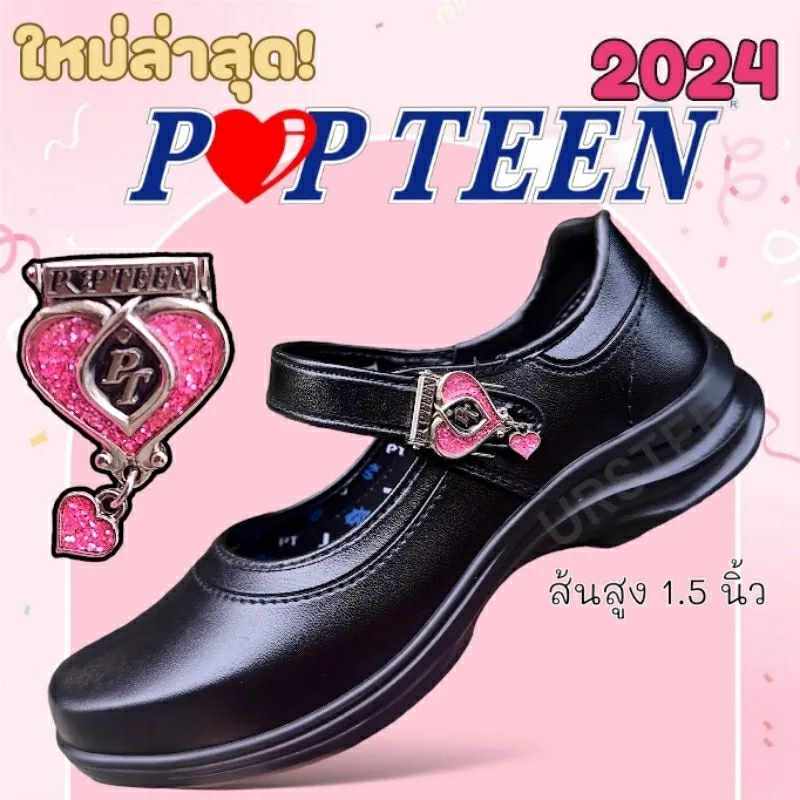 POPTEEN รองเท้านักเรียนผู้หญิง รุ่นใหม่ล่าสุด หัวใจสีชมพู