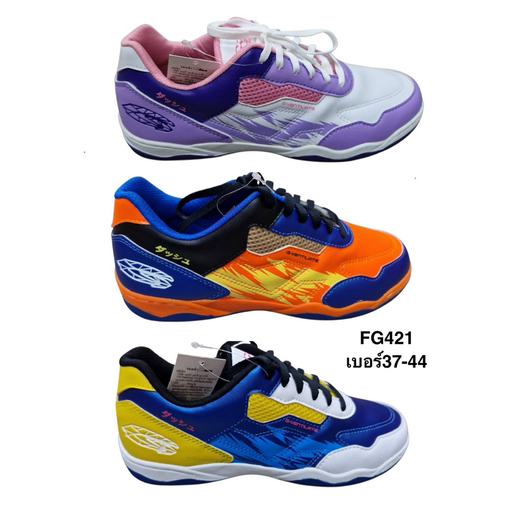 รองเท้าฟุตซอลGiga กีก้าFG421
