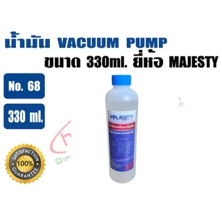 น้ำมันแวคคั่ม ยี่ห้อ VALUE และยี่ห้อ MAJESTY ขนาด 330ml.