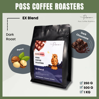Poss Ex Blend – เมล็ดกาแฟคั่วเข้ม ไทย ลาว เข้มแน่น ได้รสโกโก…