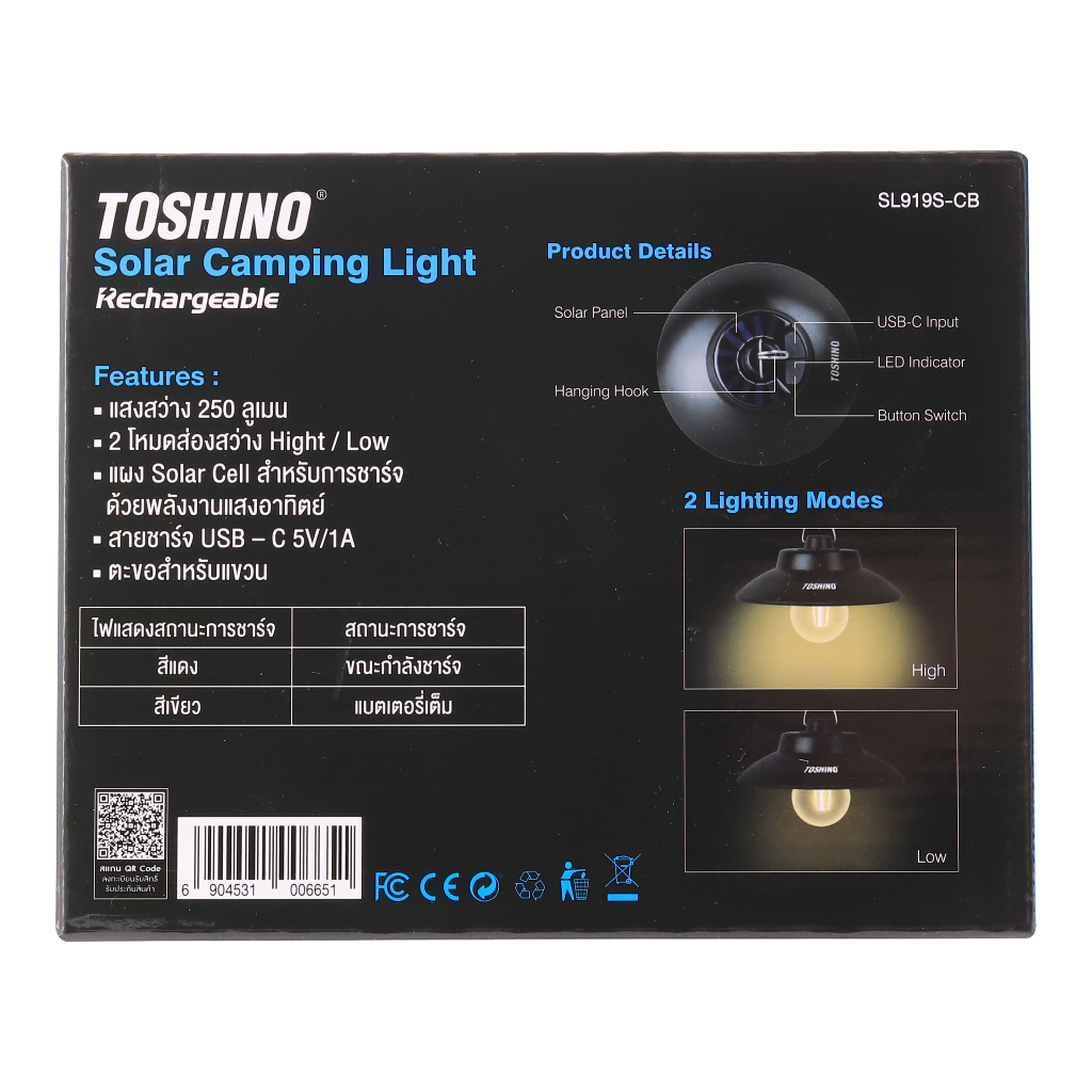 Toshino ไฟแคมป์ปิ้ง Solarcell แบบแขวน รุ่น SL919S-CB — صورة 6