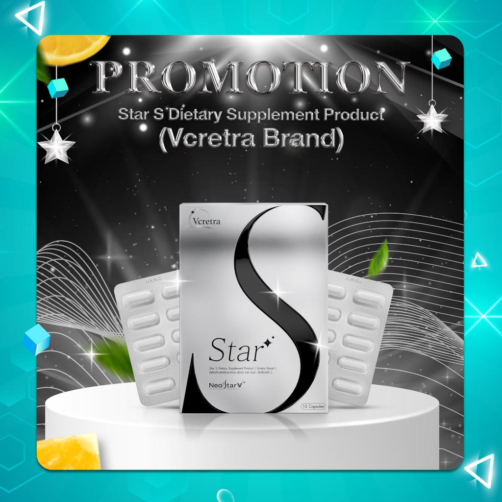 พร้อมส่ง [ Vcretra ] Star S สตาร์เอส อาหารเสริมดูแลรูปร่าง  ทาทายัง