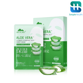 Simple Health แผ่นมาร์กหน้า มาร์กหน้าลดรอยสิว มาร์คหน้า face…