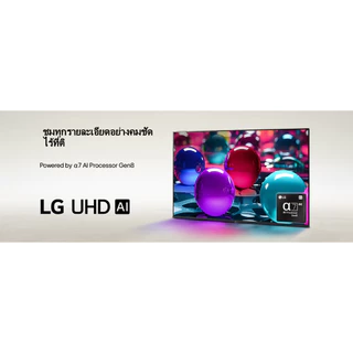 LG SMART 4K ทีวี ขนาด 55 นิ้ว รุ่น 55UA8450PSA มี magic remote สั่งการด้วยเสียงได้