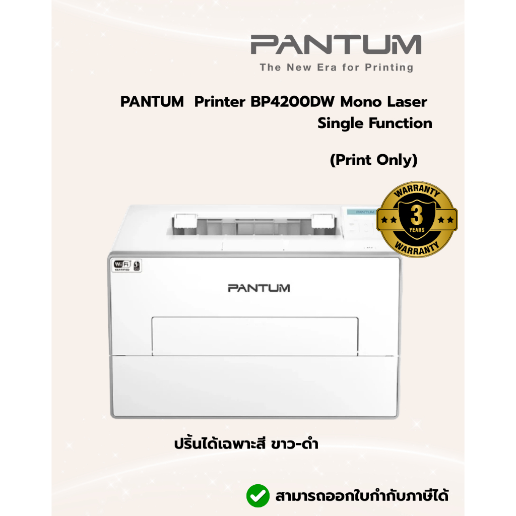 PANTUM Laser BP4200DW