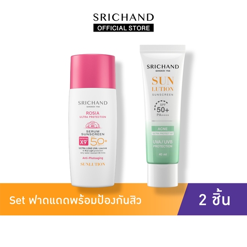 SRICHAND Set  ฟาดแดดพร้อมป้องกันสิว 2 ชิ้น