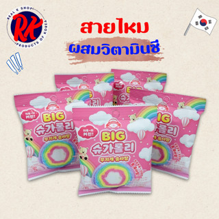 ขนมสายไหมเกาหลี Korean Cotton Candy สายวิตามินซี น้ำตาลไซโลส…