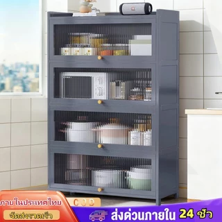 ตู้กับข้าว ตู้เก็บของ 3/4/5ชั้น มีล้อ มีฝาปิดกันฝุ่นกันหนู เก็บของเฟอร์นิเจอร์ ตู้กับข้าวห้องครัว