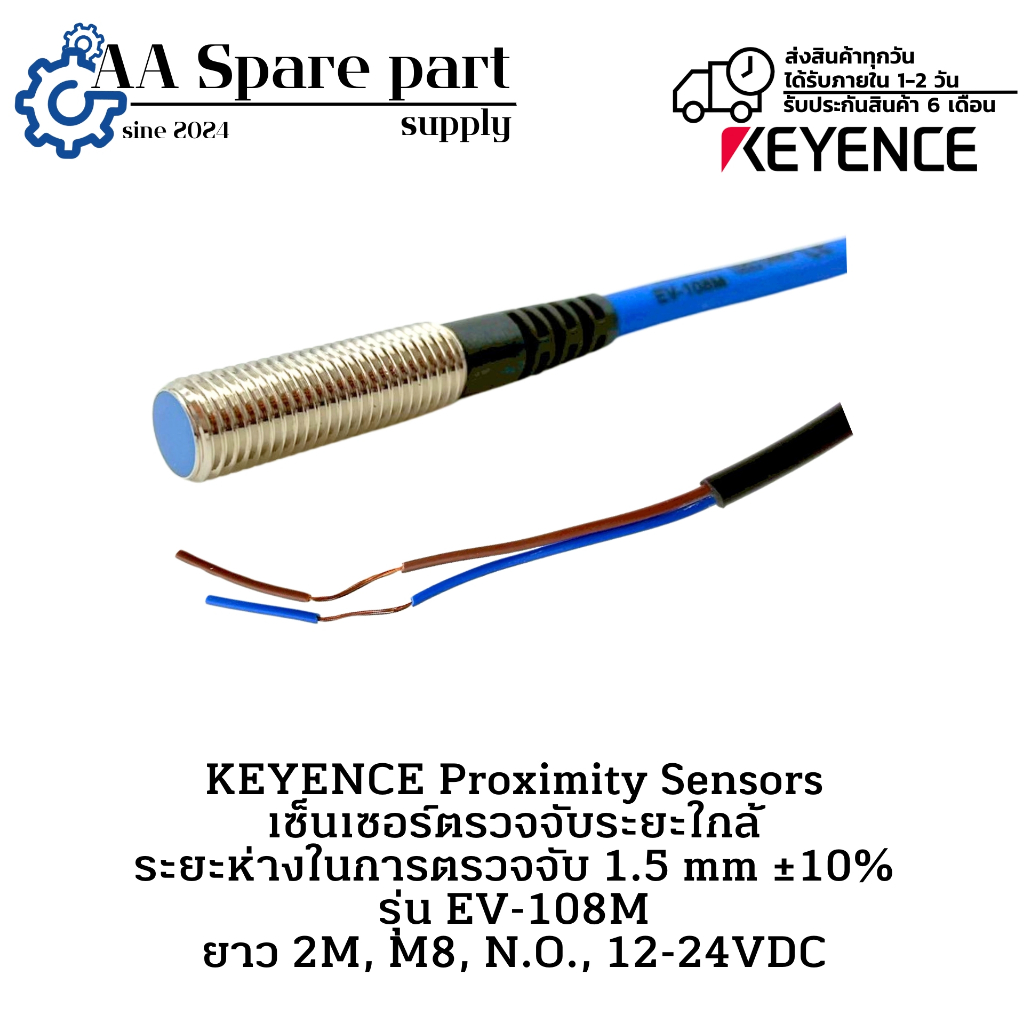 EV-108M KEYENCE Proximity Sensors เซ็นเซอร์ตรวจจับระยะใกล้ ระยะตรวจจับ 1.5 mm ±10% ยาว 2M, M8, N.O.,