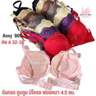 เสื้อใน ฟองหนา ดันทรง Anny 909 (คัพ A32-38) มีโครง เต้าผ้าลูกไม้