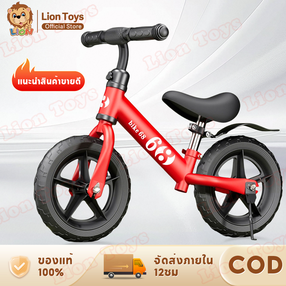 LionToys 5 สี จักรยานทรงตัว จักรยานขาไถ จักรยานสมดุล 2-7ขวบ Balance car