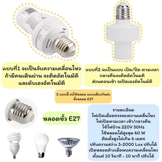 360 องศามนุษย์ Induction Motion Sensor โคมไฟซ็อกเก็ตฐาน AC85-265V Delay Time Switch E27 ฐานผู้ถือซ็อกเก็ตอะแดปเตอร์ L308