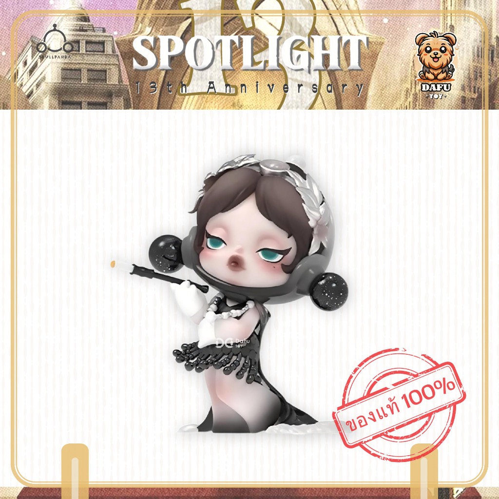 พร้อมส่ง🇹🇭*SKULLPANDA*PPMT 13th Anniversary Series-รุ่น The Outsider ✨𝗗𝗮𝗙𝘂 𝗧𝗢𝗬