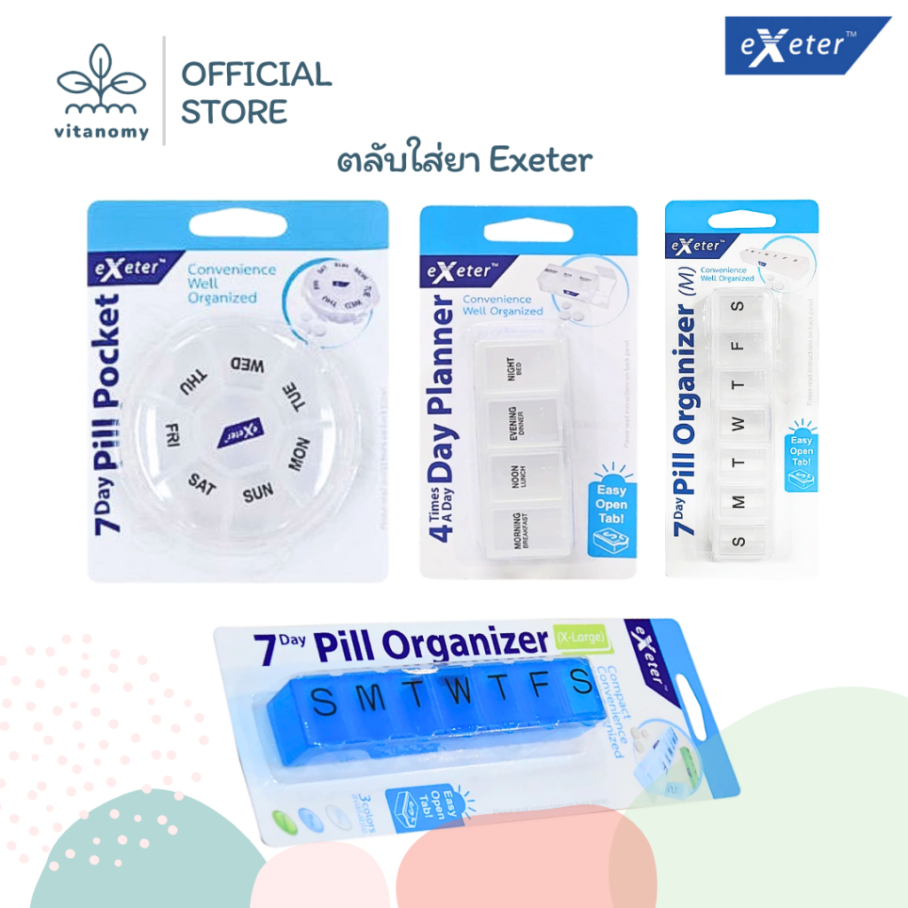 ตลับใส่ยา Exeter PILL POCKET | หลายแบบ หลายขนาด