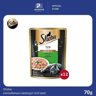 (ยกโหล)Sheba ชีบา อาหารเปียกแมว รสปลาทูน่า ขนาด 70g.(x12 ซอง…