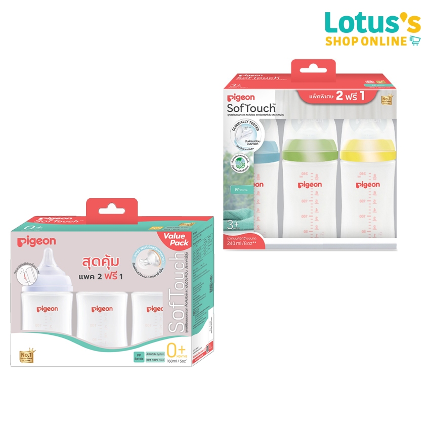 พีเจ้น ขวดนมปากกว้าง PPWN ไซส์ M 240 มล./ไซส์ SS 160 มล.-จุกเสมือนนมมารดา รุ่นพลัส(แพ็ค 2 ฟรี 1ขวด) PIGEON NURSER PPWN