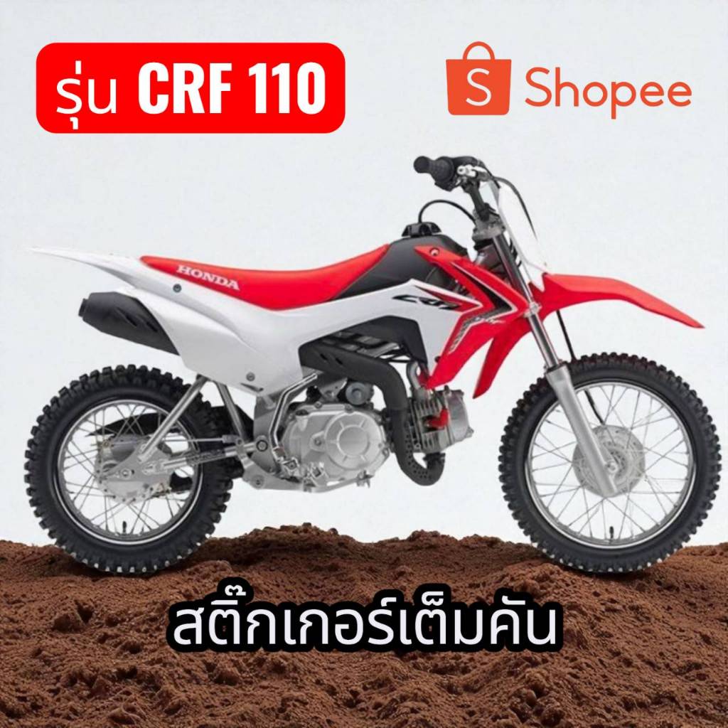 สติ๊กเกอร์ CRF 110 ลายกระทิงดุ เคลือบฟิมล์เงาอย่างดี เต็มคัน - รูปที่ 2