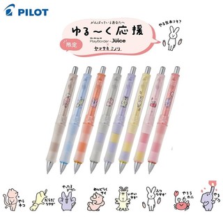 Pilot Dr.Grip Play Border Basic / Yuru-ku Limited Edition 0.3/ 0.5 mm. I ดินสอกดเขย่าไส้ได้ ที่จับนุ่ม