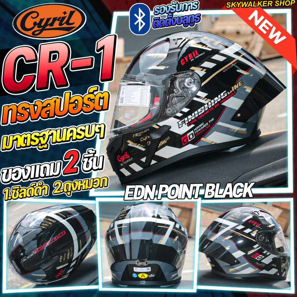 *แถมชิลด์ดำ*หมวกกันน็อค CYRIL HELMETS รุ่น CR-1 FF357 รุ่นใหม่ล่าสุด ราคา ถูกที่สุด ดีลบีเคเค แกลเลอรีภาพที่ 6