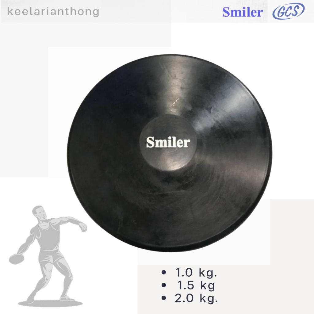 Smiler จักรขว้างยาง Rubber Training Discus น้ำหนัก 1kg. 1.5kg.  2kg.