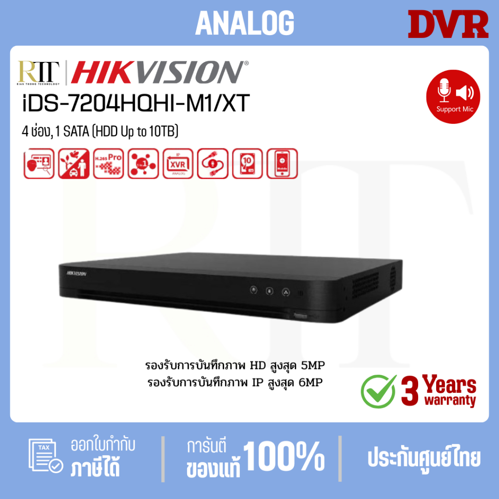 HIKVISION  เครื่องบันทึก Analog 4 ช่อง รุ่น  iDS-7204HQHI-M1/XT