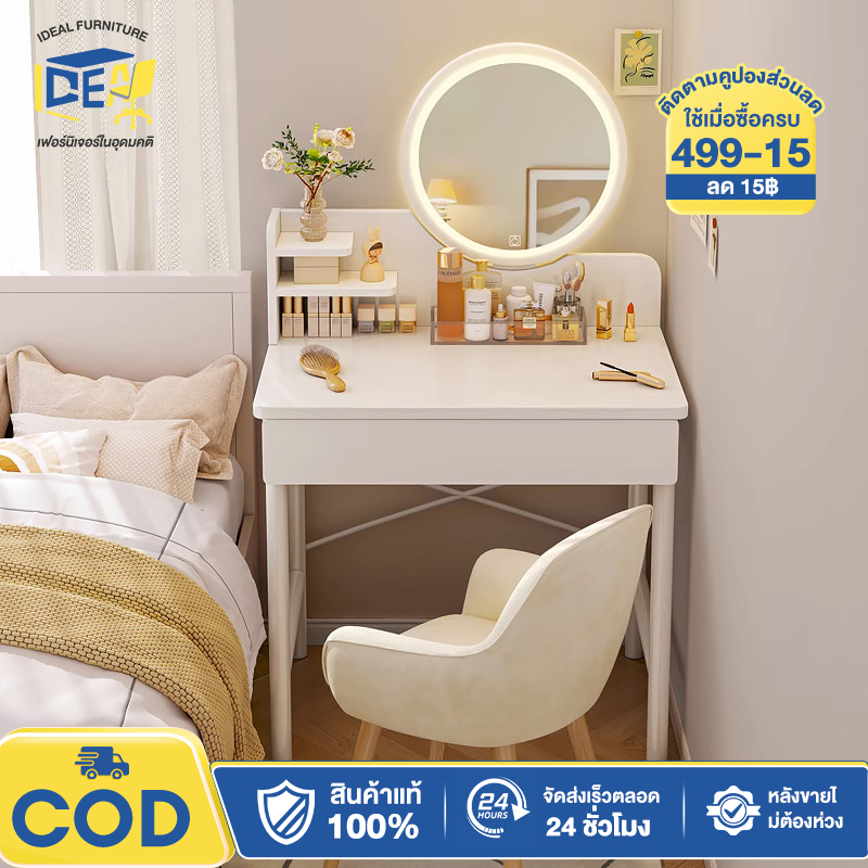 I&D【จัดส่งฟรี】โต๊ะแต่งหน้ามีกระจกLED ความจุใหญ่ เสริมแรงแบบX ขาเหล็กหนา โต๊ะเครื่องแป้ง ติดตั้งง่าย สไตล์โมเดิร์น