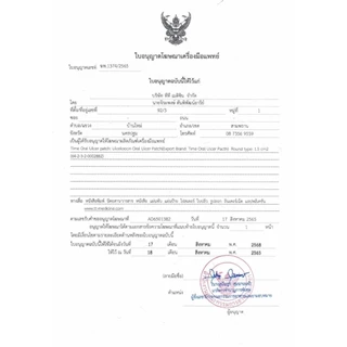 TIME Oral Ulcer Patch แผ่นปิดแผลในปาก แผ่นปิดแผลร้อนใน แผ่นแปะร้อนใน แผลร้อนใน