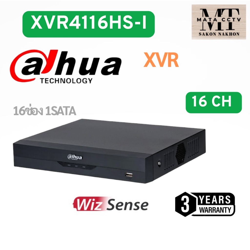 XVR4116HS-I เครื่องบันทึก Dahua XVR 16ช่อง (Ai)