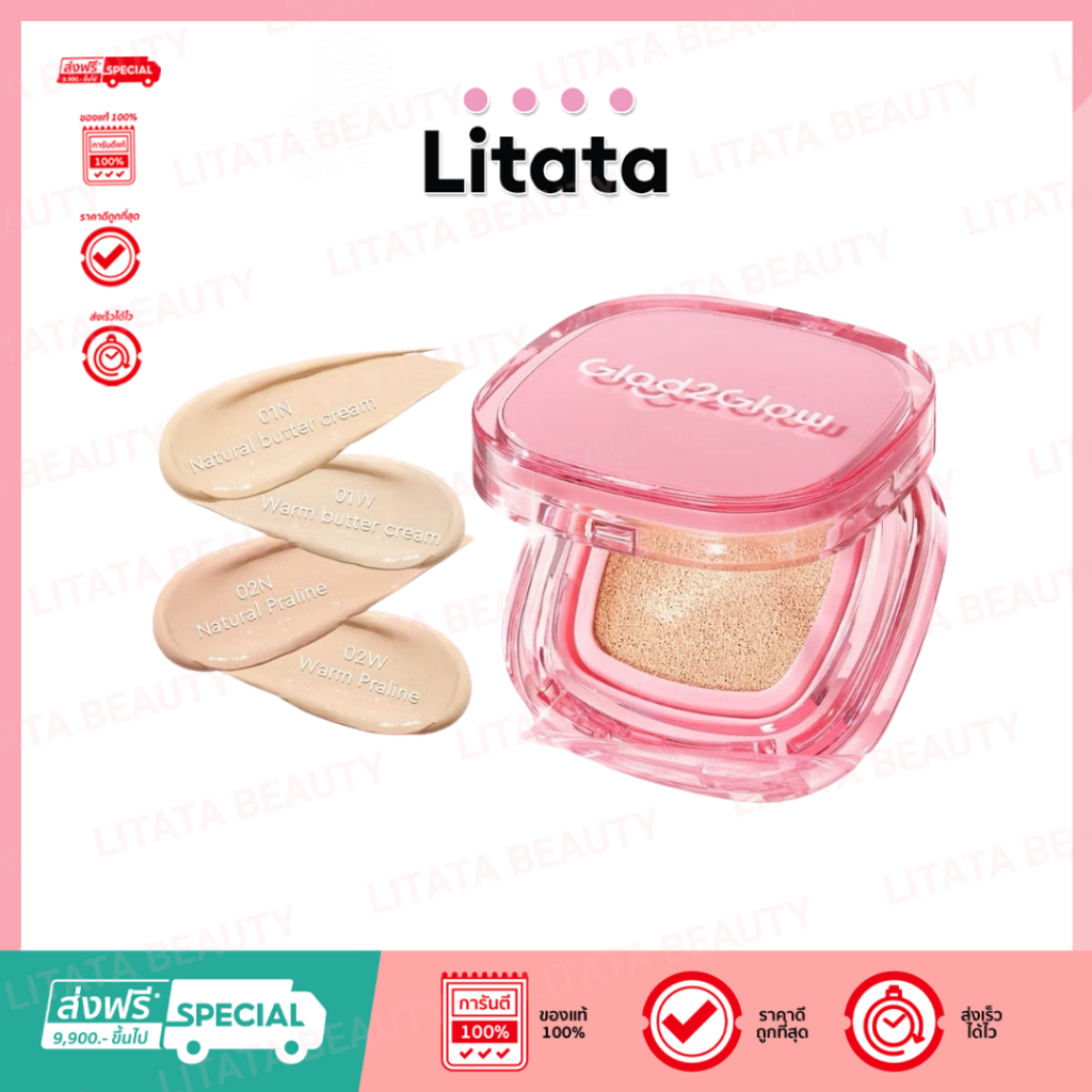 Glad2Glow Perfect Cover Cushion คุชชั่น cushion รองพื้น foundation
