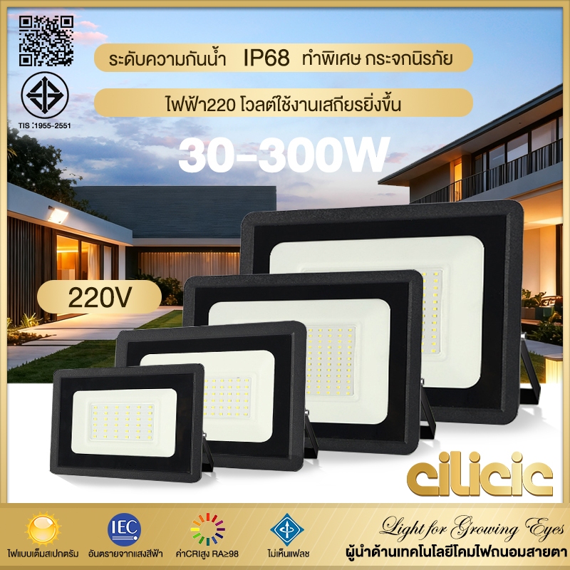 ไฟสปอร์ตไลท์ 30W~300W ไฟ led สปอร์ตไลท์ led light 220V IP67 Waterproof ไฟกลางแจ้ง ไฟกลางแจ้ง ไฟฉาย