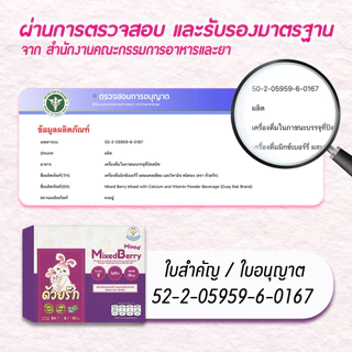 [แบรนด์ด้วยรัก] เครื่องดื่มแคลเซียมและวิตามิน คุณแม่ตั้งครรภ์ รสมิกซ์เบอร์รี แม่ท้องดื่มได้