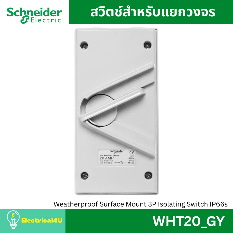 Schneider Electric สวิตช์สำหรับแยกวงจร WHT20_GY WHT35_GY Weatherproof Surface Mount 3P Isolating Swi