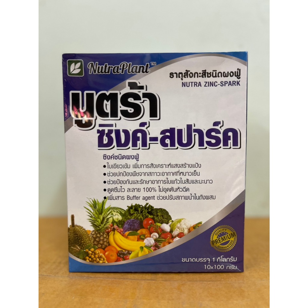 นูตร้าตร้า ซิงค์-สปาร์ค ธาตุรอง-เสริม สำหรับพืช ขนาด 100 กรัม x 10 ซอง ราคา ถูกที่สุด ดีลบีเคเค แกลเลอรีภาพที่ 2
