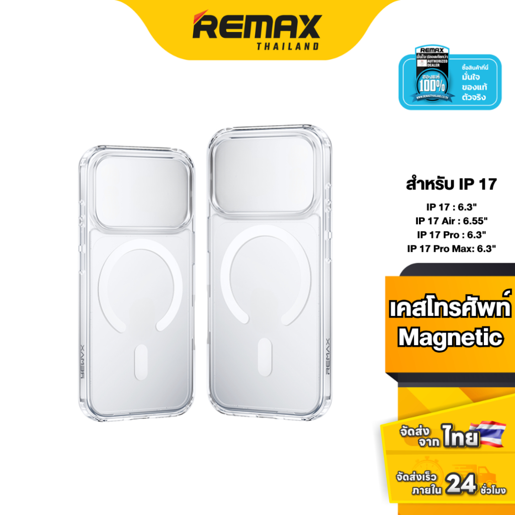Remax Magnetic Phone Case RMC-2 - เคสแม่เหล็ก กันกระแทกใส สำหรับ IP 17 ทุกรุ่น รองรับชาร์จไร้สาย