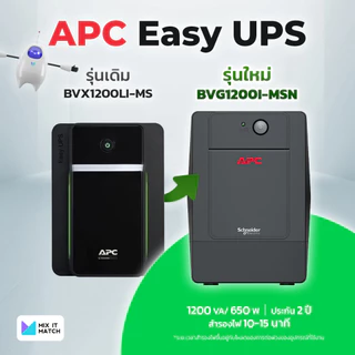 APC Easy UPS 1200VA/650 Watt (BVG1200I-MSN)