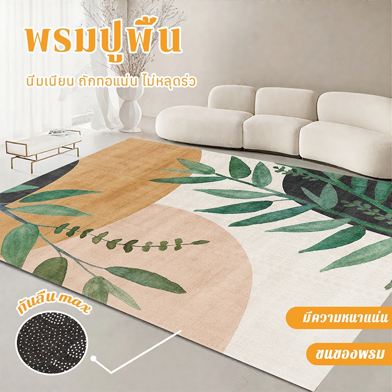 ลดล้างสต็อกพรมเช็ดเท้า พรม 3D พรมปูพื้น ขนาด 120×160cm /160x230cm / 200x300cm ขนอัดเรียบ ปูพื้นห้อง ตกแต่งสวย