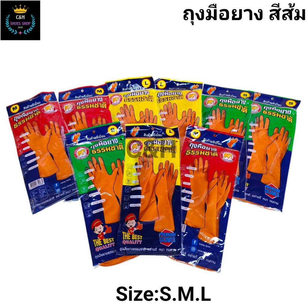 In Stock ถุงมือยาง ตรา ช้าง ของแท้ (ยกแพ็ค12คู่) รุ่นหนา ถุงมือทำความสะอาด ทำสวน สินค้าพร้อมส่ง