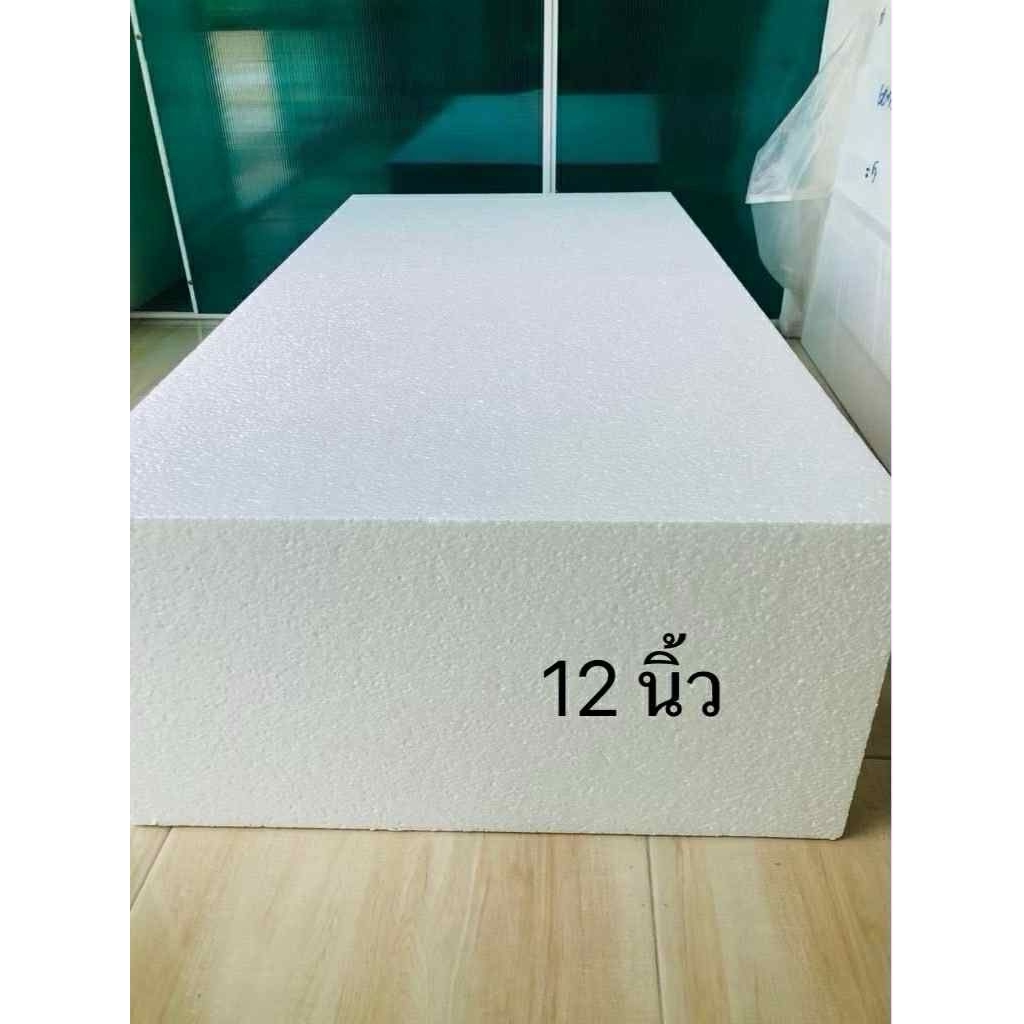 โฟมแผ่น ขนาด 60cm. x 120cm. หนา 12 นิ้ว ความหนาแน่น 0.6 ปอนด์ ราคาแผ่นละ 576 บาท