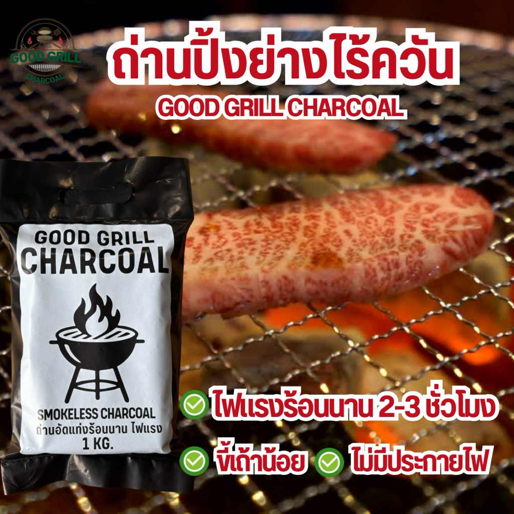 ถ่านปิ้งย่างไร้ควัน ถ่านอัดแท่งกะลามะพร้าว100% ถ่านปิ้งย่างบาร์บีคิว ถ่านหมูกะทะ 1kg6ก้อน1ลัง12ถุง - รูปที่ 4