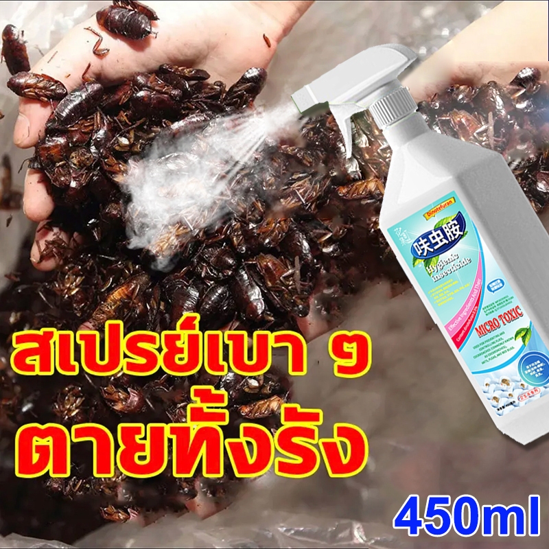 NEW!สเปรย์แมงสาบ ไล่แมลงสาบ มด ยุง ไล่มด ไล่ยุง และแมลงต่าง ยาฆ่าแมลงสาบ สเปรย์ไล่แมลงสาป ไม่มีสารตกค้าง ฆ่าแมลงสาบ