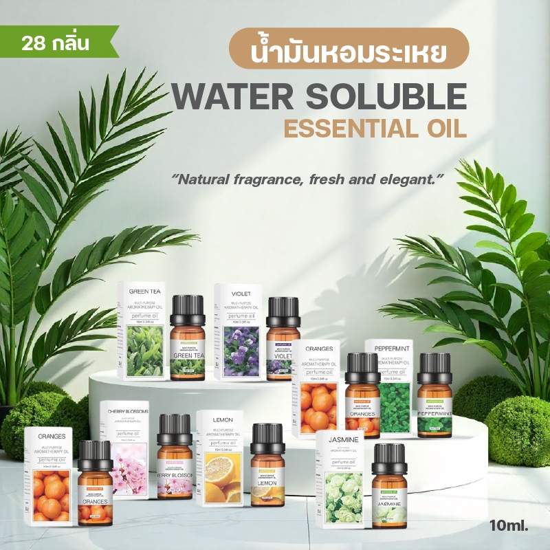 💦28 กลิ่นพร้อมส่ง💦Oil ozone น้ำหอมเครื่องพ่นไอน้ำ น้ำหอมอโรม่า น้ำหอมสำหรับใส่เครื่องพ่นไอน้ำ 10 ml.