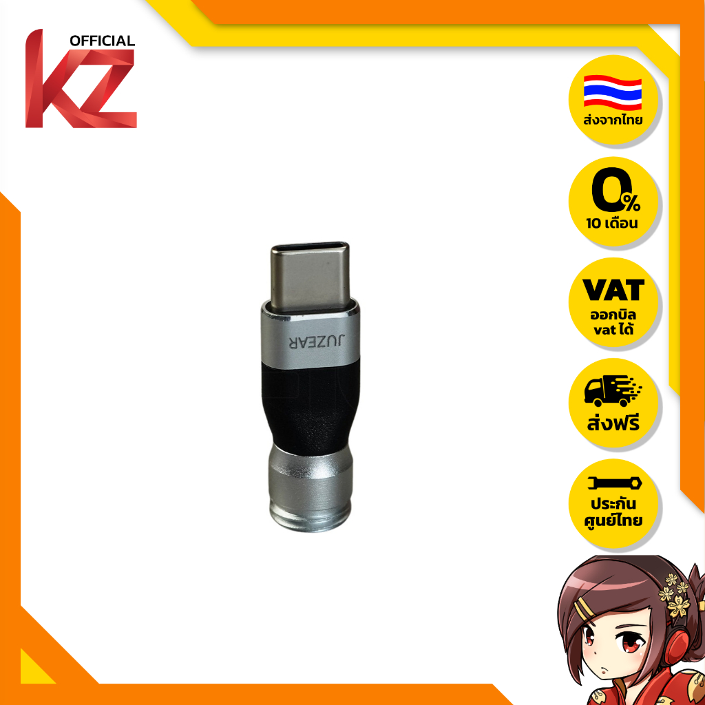 [ประกันศูนย์ไทย] JUZEAR Defaint Type C อะแดปเตอร์ TypeC ใช้งานกับสาย Defaint ของแท้ ส่งจากไทย