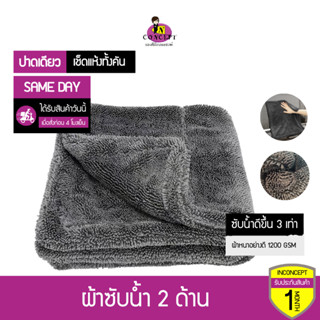 ผ้าไมโครไฟเบอร์ไร้ขอบเนื้อหนานุ่ม ซับน้ำ 2 ด้าน เกรดพรีเมียม…