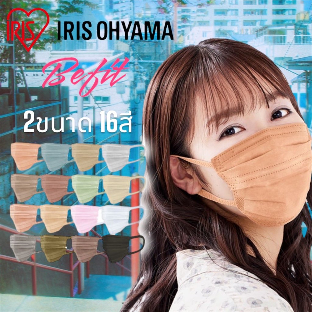Iris be-fit หน้ากากอนามัยญี่ปุ่น 7 ชิ้น