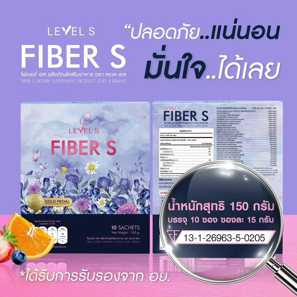 levels เลเวลเอส พร้อมส่ง level s เลเวลเอส ลาล่า