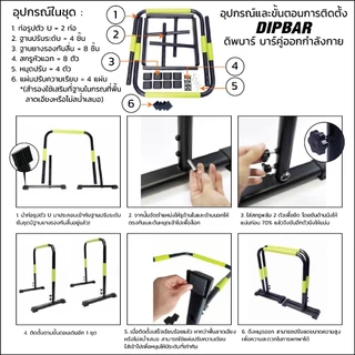 BAR OPTION บาร์คู่ออกกำลังกาย